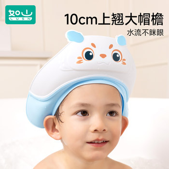 Rushan baby hair shampoo artifact children's waterproof hat baby hair shampoo waterproof ear protection child bathing hat