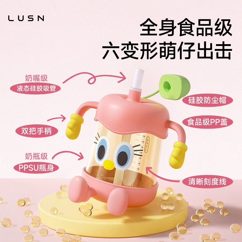如山儿童牛奶杯1-2-3岁以上宝宝喝奶瓶PPSU刻度直饮吸管水杯防摔