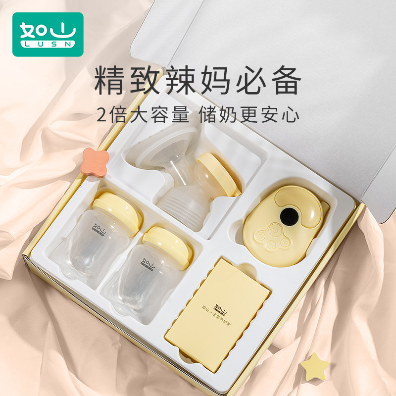 小米如山单边电动集奶器产妇吸奶器 如山吸奶器