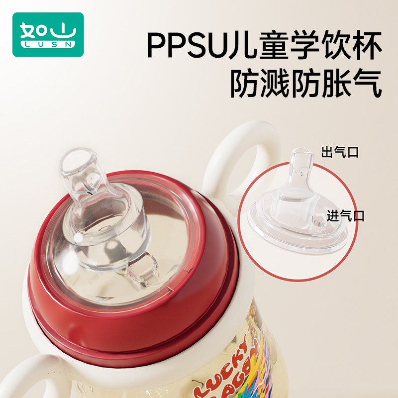 如山PPSU婴儿童吸管学饮杯鸭嘴杯喝水杯子6个月以上直饮宝宝奶瓶,淘宝优惠券,粉丝福利购,淘宝优惠卷