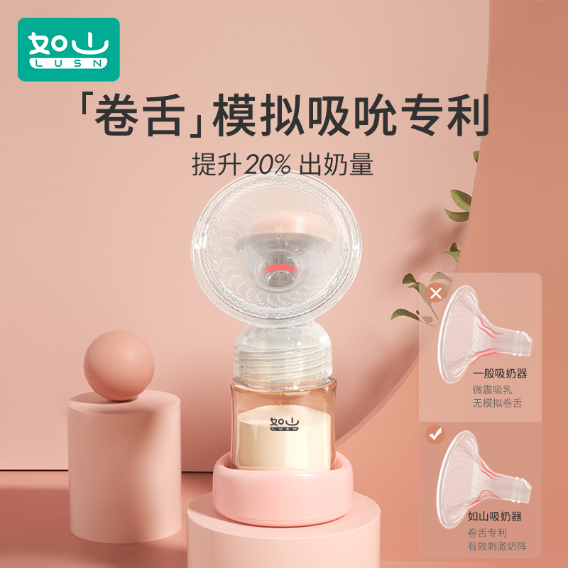如山吸奶器电动无痛按摩母乳全自动集奶器单边挤奶器拔奶接奶神器