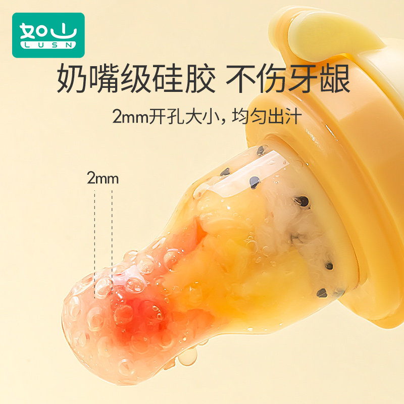 如山咬咬乐水果辅食器果蔬袋奶嘴 如山食物咬咬袋