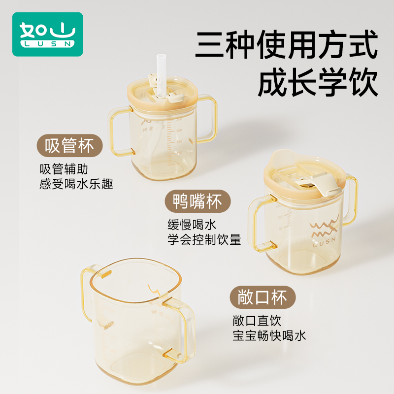 如山儿童牛奶喝水杯PPSU宝宝奶瓶带刻度1一2-3岁以上直饮吸管杯