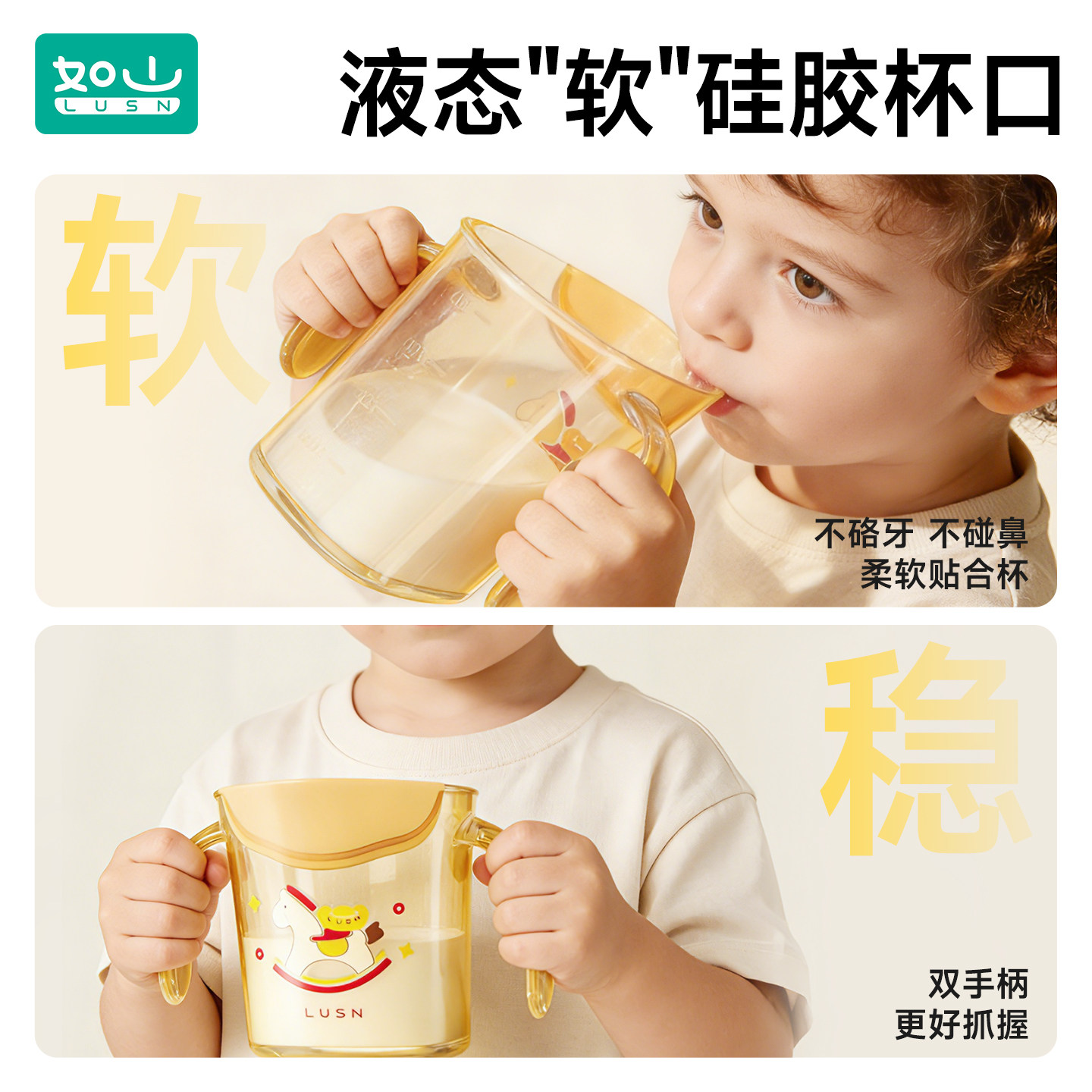 如山PPSU斜口杯宝宝水杯斜口杯儿童学饮直饮杯敞口杯喝奶1岁2岁,淘宝优惠券,粉丝福利购,淘宝优惠卷