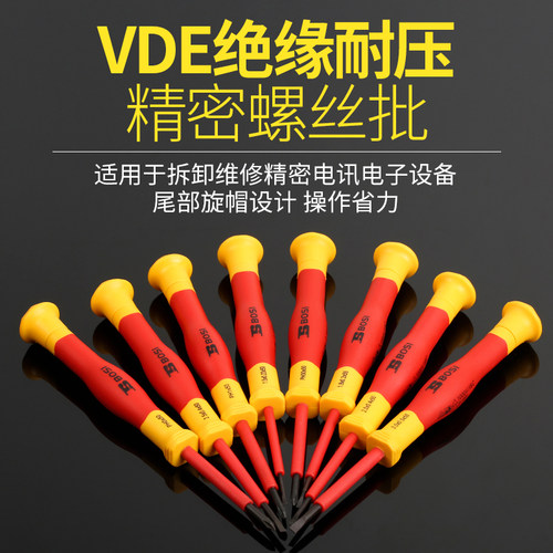 波斯VDE绝缘螺丝批 十字一字 电工螺丝刀 绝缘批头 开刀起子改锥 - 图1