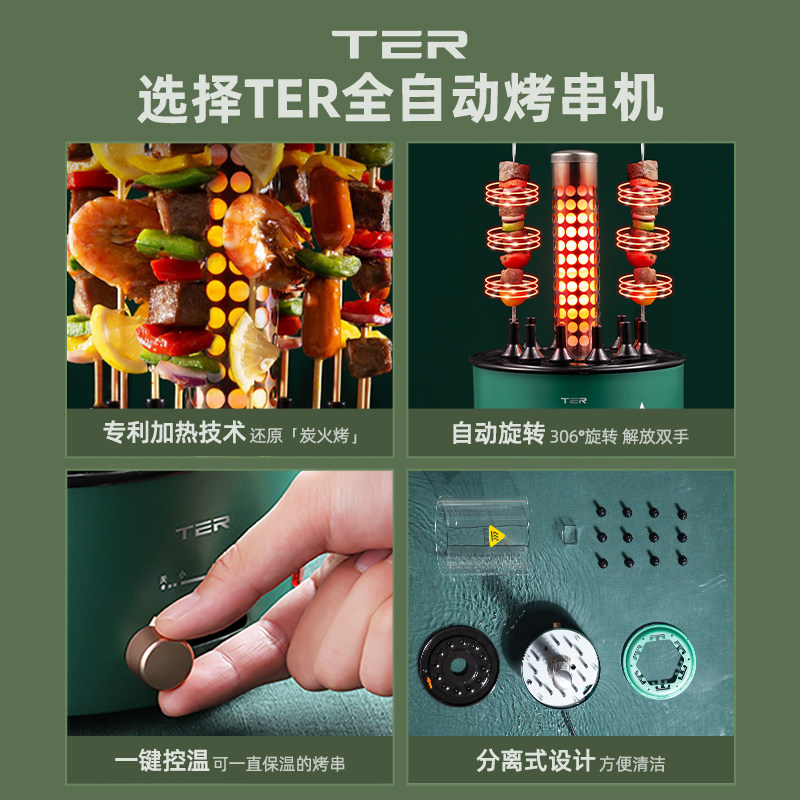  ter尚朋堂烤串机/电烤炉