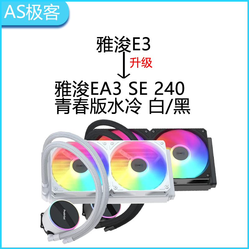 AS极客棱镜温控5V3针ARGB神光12CM机箱风扇升级加购单拍不发货-图2