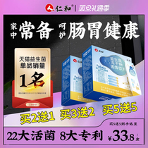 Ren and probiotics adults female children pregnant womens adult bowel gastrointestinal tract official flagship store non-conditioning frozen powder