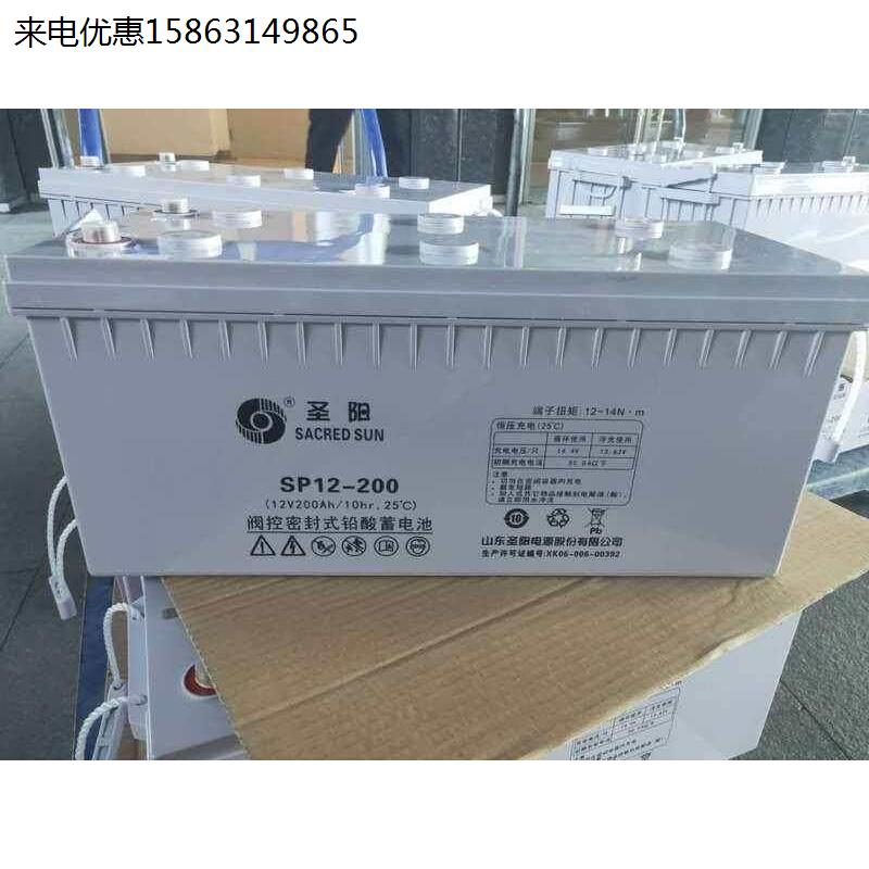 圣阳铅酸蓄电池SP12-200直流屏12V200AH路灯通讯监控UPS电源系统 - 图1