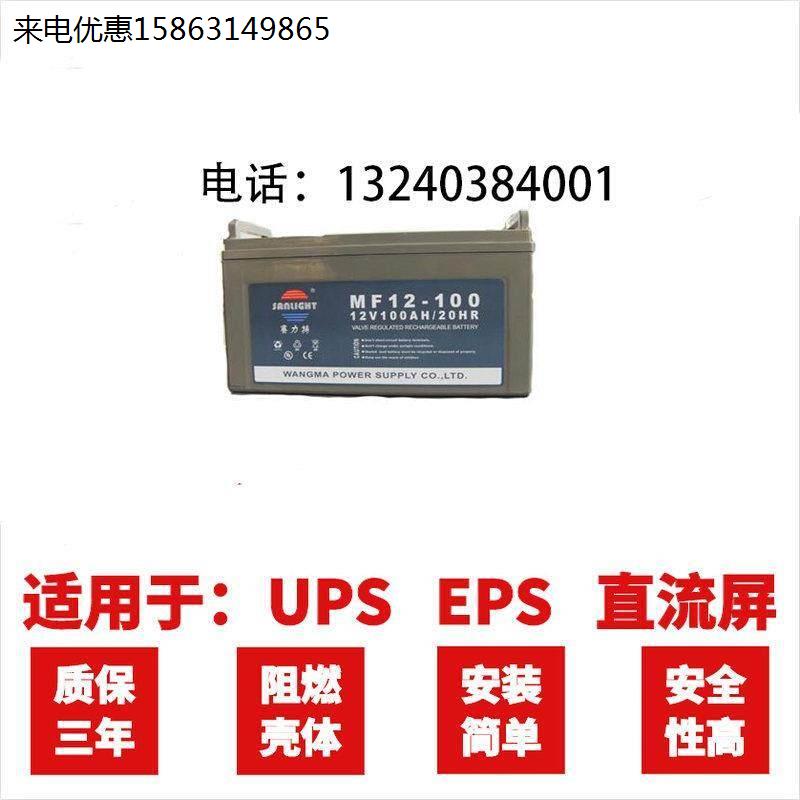 赛力特蓄电池MF12-65 铅酸免维护12V65AH阀控式密闭电瓶机房UPS用 - 图2