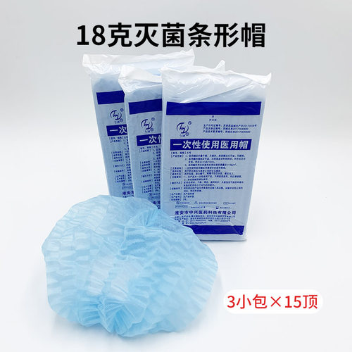 羽兴一次性帽子防尘帽医生车间工作透气男女条形无纺布头套发网 - 图0