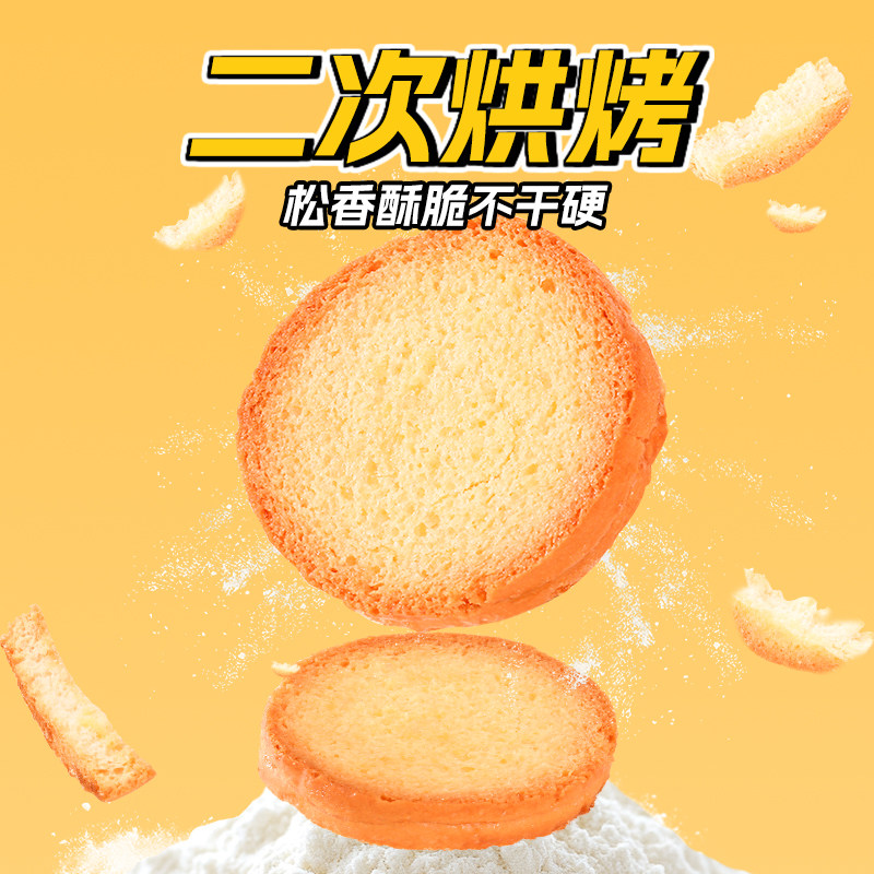 黄油脆吐司非油炸面包干酥脆面包片休闲烘焙西式糕点零食整箱20包,淘宝优惠券,粉丝福利购,淘宝优惠卷