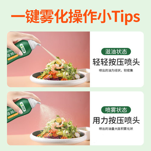 西奥图特级初榨橄榄油喷雾200ml进口低食用喷雾油健身餐卡脂沙拉 - 图1