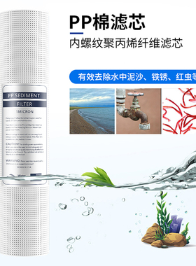 针刺PP棉pp棉滤芯净水器麻点棉芯