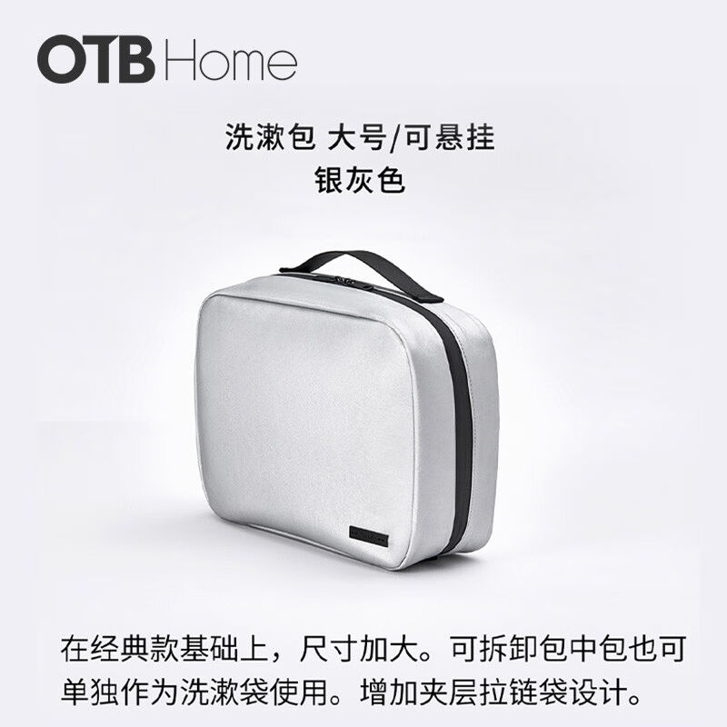 OTB洗漱包imblu男士旅行出差收纳袋女简约化妆品包防水便携大容量 - 图3