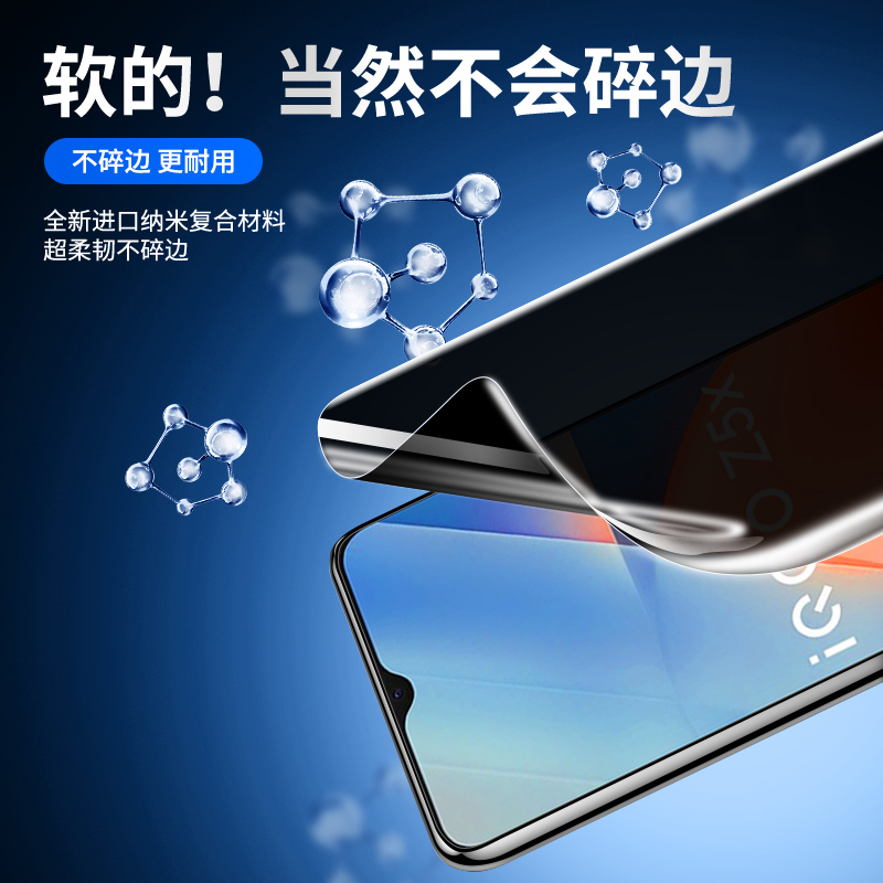 适用iqooz5手机膜防爆保护vivoiq00z5x防窥膜全屏全覆盖抗摔iqz5钢化水凝膜高清屏保爱酷z5x防偷窥全包边软膜 - 图1