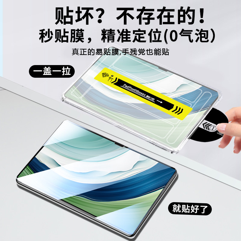 适用于华为matepad10.4平板钢化膜2022款无尘仓秒贴BAH4-W29覆盖BAH4-W09高清BAH4-AL10蓝光贴膜BAH4-W19保护,淘宝优惠券,粉丝福利购,淘宝优惠卷