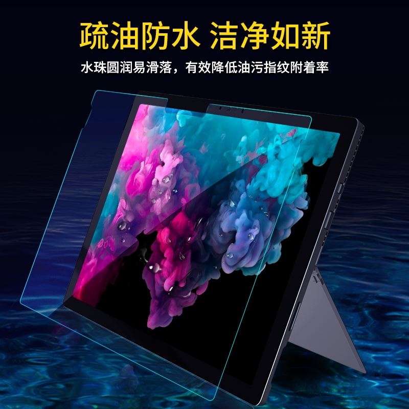 适用微软Surface pro7保护膜surface pro6/5/4钢化膜go2全屏go类纸8高清屏幕贴膜平板电脑二合一蓝光防爆pro9-图1