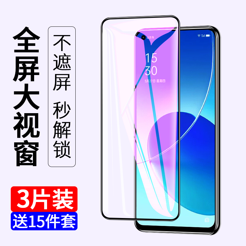 opporeno6钢化膜oppo手机膜reno6pro全屏全覆盖oppo6pro+抗蓝光oppreno保护opopr贴膜0pp0全包reon6por无白边 - 图0