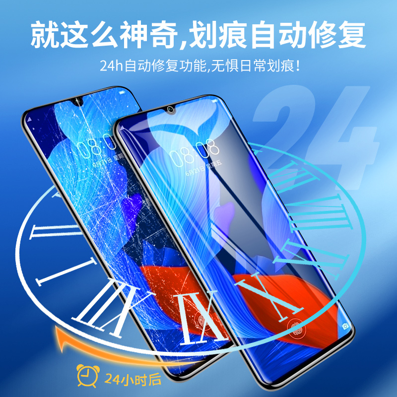 适用华为nova5钢化水凝膜全屏覆盖nova5pro手机膜全包SEA-AL00抗蓝光novo5前后膜防摔保护膜nove5软膜防爆por - 图2