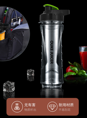 欧科榨汁机家用小型便携式榨汁杯电动水果蔬料理机OUKE MY JUICER