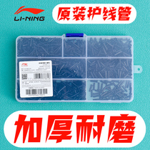 Li Ning Badminton Racket Protective Wire Nail Down Pat Line Protection Cover Rubber Grain Single Double Nail Accessories T-Type Anti-Collapse Protection Wire Pipe