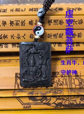 黑驴蹄小尺寸八大守护神牌钥匙扣