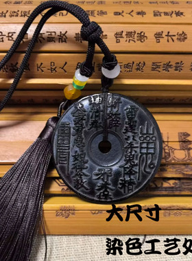 染色黑驴蹄子山鬼八卦平安扣挂件