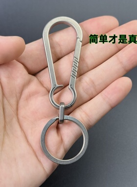 钛合金男士腰挂钥匙扣