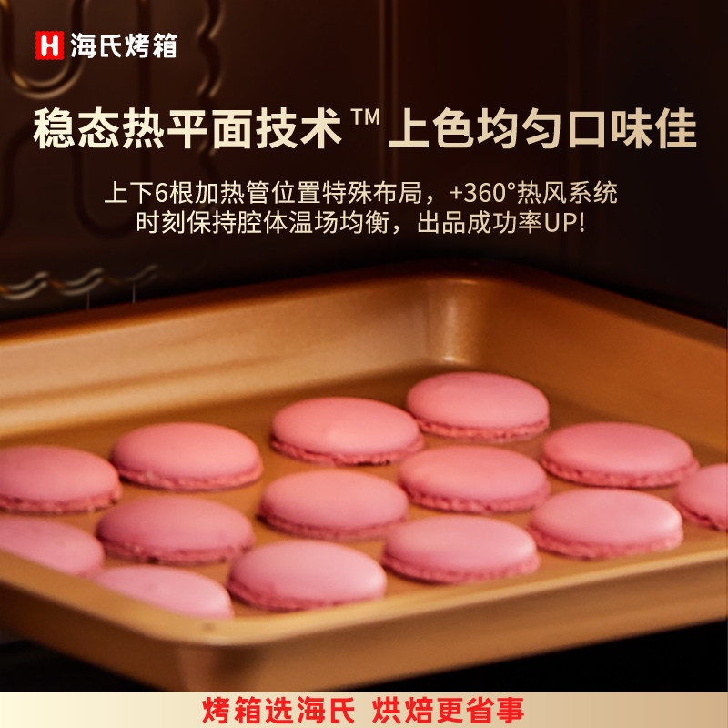 海氏c40新款家用搪瓷烘焙电烤箱 hauswirt海仕维德电烤箱