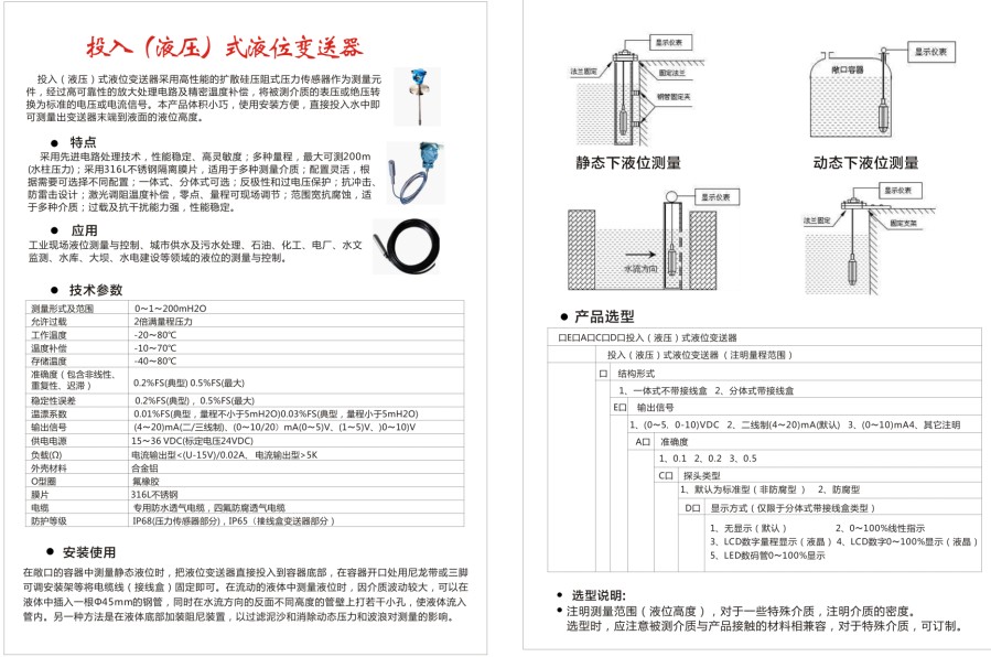 消防水箱投入式液位计变送器传感探头数字显示控制仪表水位4-20mA - 图1