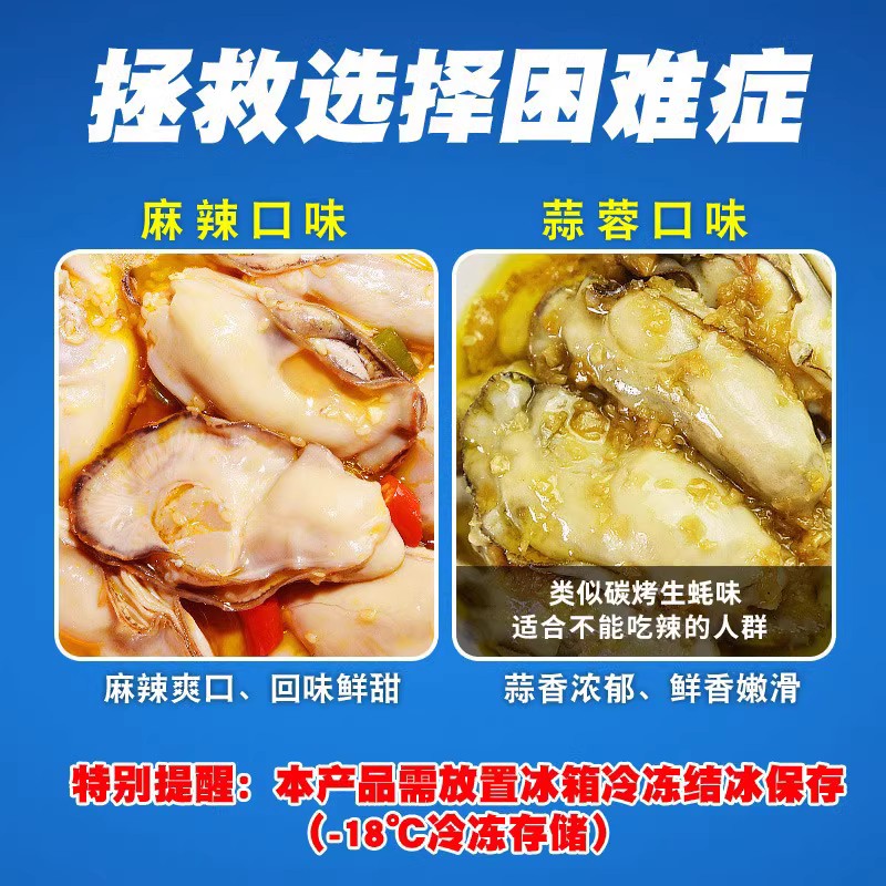 大海纪食生蚝即食即食牡蛎肉非罐头麻辣海鲜熟食非乳山罐装蒜蓉2 - 图1