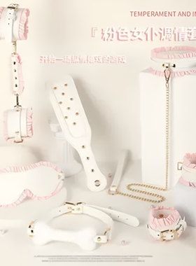 PuppyToys粉色女仆蕾丝爱心手铐项圈牵引道具情侣调教cos道具