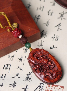 钥匙包包挂件中国龙紫檀国潮木质