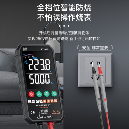 福仪超薄数字万用表高精度智能全自动防烧万能表小型便携电工维修 - 图1