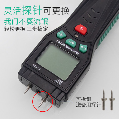 福仪高精度木材水分测试仪潮湿度测量仪墙体水泥砖纸含水量检测仪 - 图1