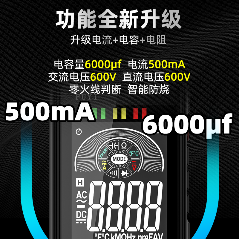 福仪超薄数字高精度多功能万用表 福仪万用表