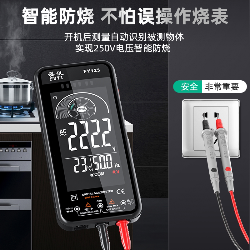 福仪超薄数字高精度多功能万用表 福仪万用表