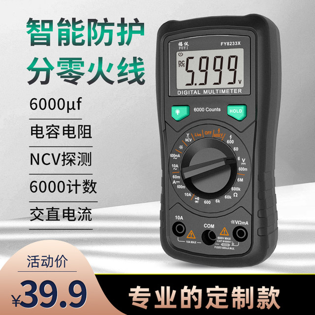 Fuyi Digital Multimeter High Precision Zero-Fire Wire Small