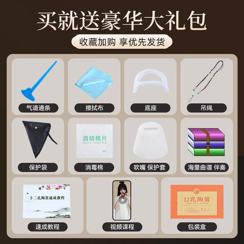 陶笛乐器12孔AC调专业演奏级十二孔埙小学生成人初学者专用旗舰店 - 图2