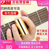 Tribute to this Today B23 Guitar Skating guitarit Finger Sleeve Glass Metal Steel Ring Countryside Jazz Blues Soundbar