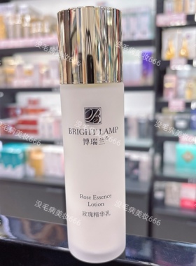 博瑞兰化妆品玫瑰优白100ml滋润