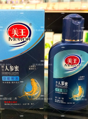 美王男士人参蜜100g补水滋润健肤