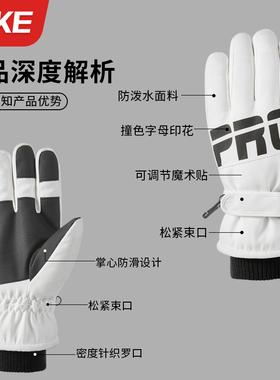 羽克冬季滑雪手套户外骑行保暖