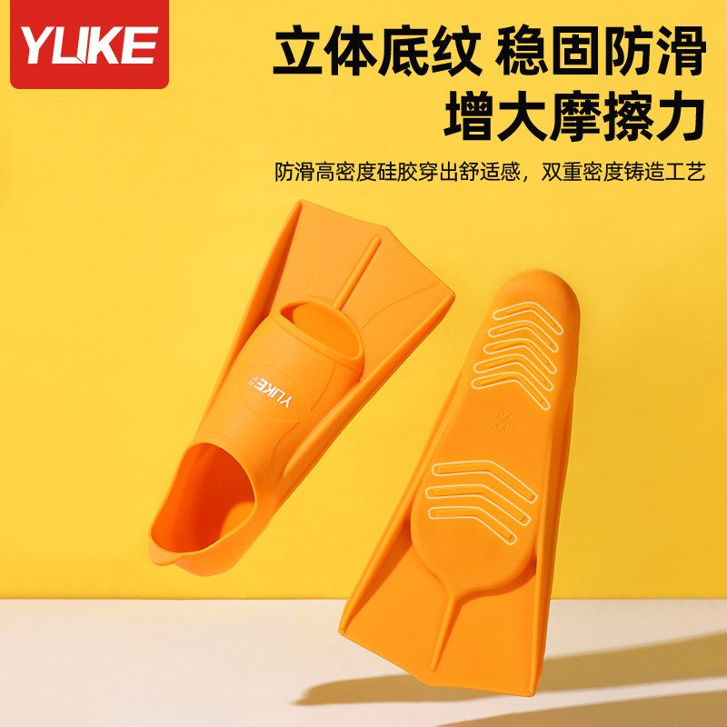 游泳脚蹼男女自由泳蛙泳硅胶短脚蹼成人儿童专业轻便潜水训练脚板,淘宝优惠券,粉丝福利购,淘宝优惠卷