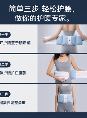 夜间睡眠护腰带缓解腰突专用