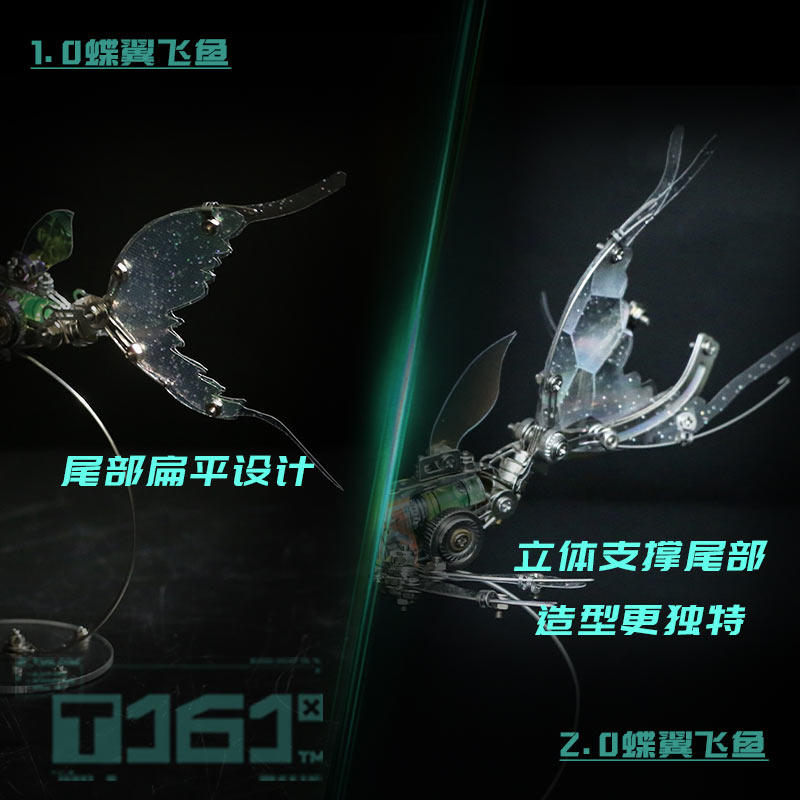 机械党蝶翼飞鱼金属拼装模型潮玩国创机甲DIY节日礼品男潮流积木,淘宝优惠券,粉丝福利购,淘宝优惠卷