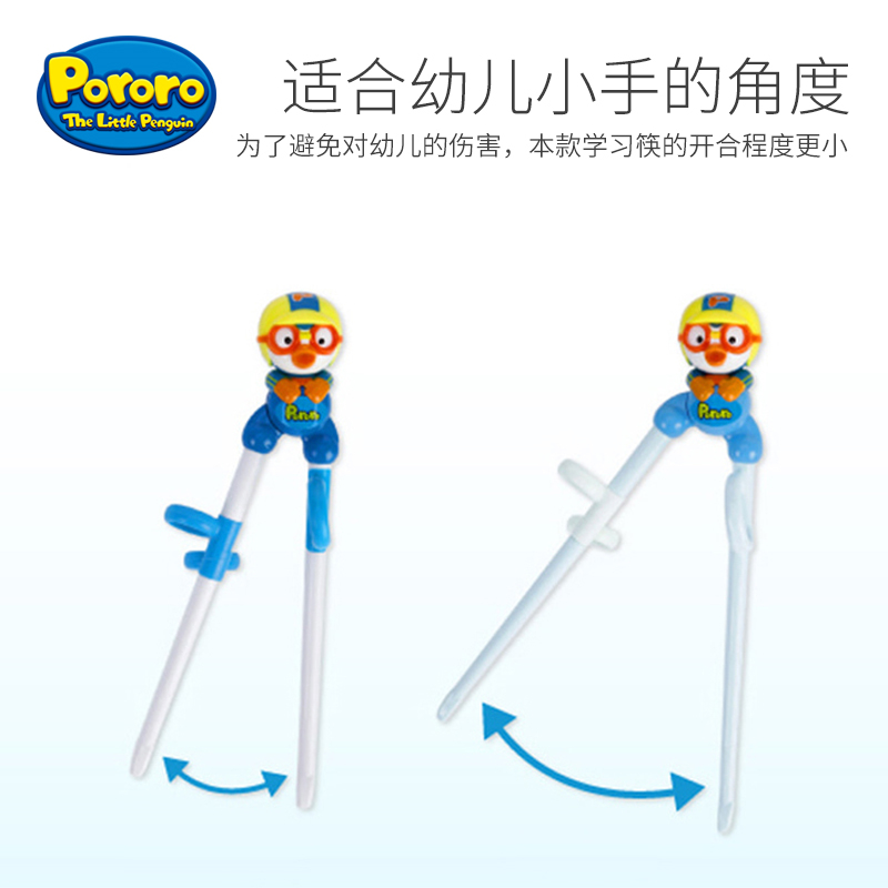Pororo儿童学习筷子婴幼宝宝2岁辅助快3练习训练筷儿 Pororo儿童学习筷子婴幼宝宝2岁辅助快3练习训练筷儿