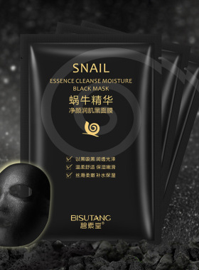碧素堂蜗牛精华净颜润肌黑面膜保湿片装批发护肤品厂家批发