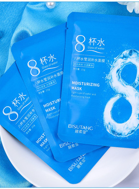 碧素堂八杯水莹润补水面膜 面部护理补水保湿蚕丝八杯面膜代发